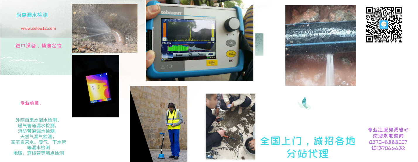 昌都漏水检测，一次多少钱
